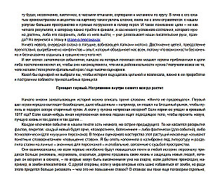 Texts Without Fear and Blame. Turning Magic into a System