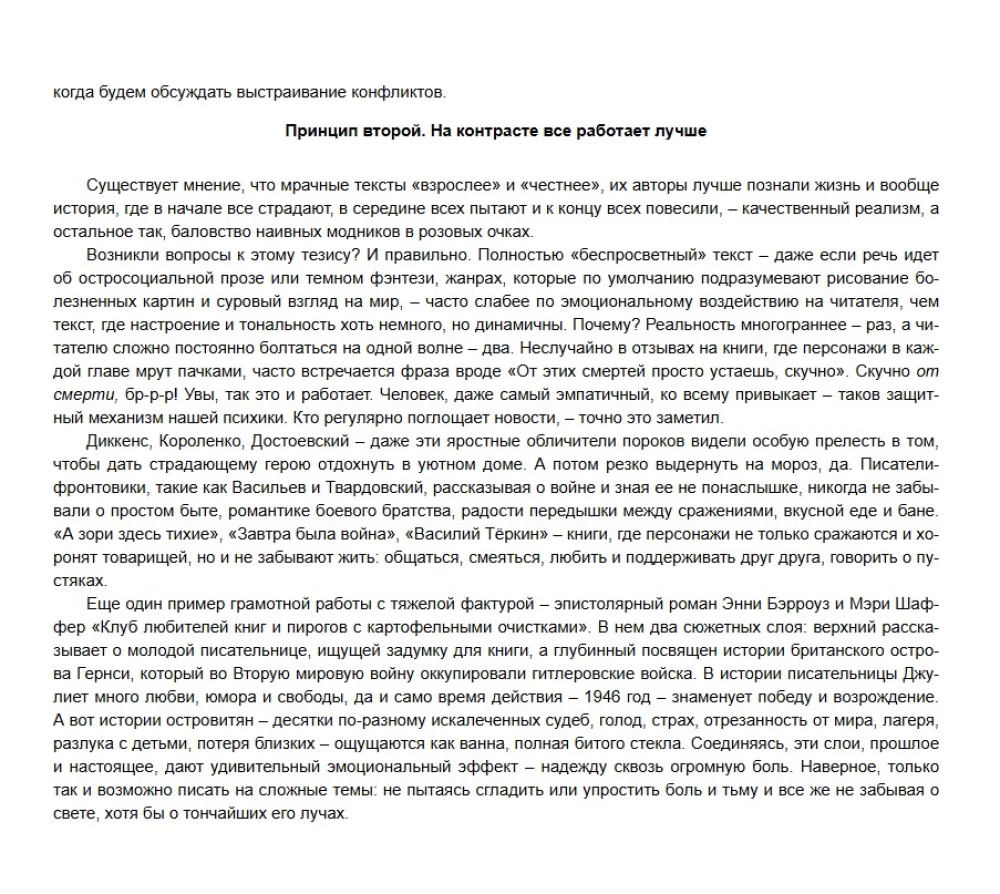 Texts Without Fear and Blame. Turning Magic into a System