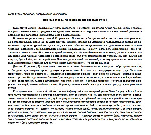 Texts Without Fear and Blame. Turning Magic into a System