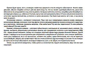 Texts Without Fear and Blame. Turning Magic into a System