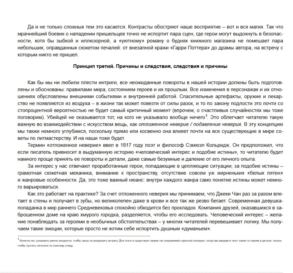 Texts Without Fear and Blame. Turning Magic into a System