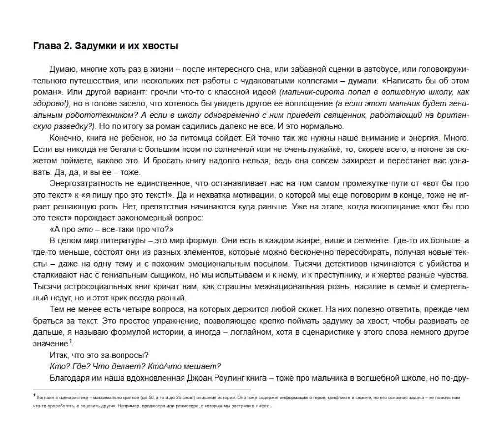 Texts Without Fear and Blame. Turning Magic into a System