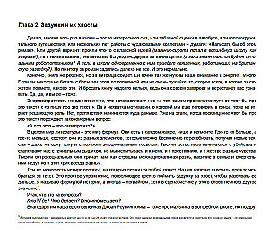 Texts Without Fear and Blame. Turning Magic into a System