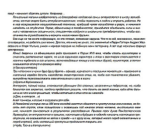 Texts Without Fear and Blame. Turning Magic into a System