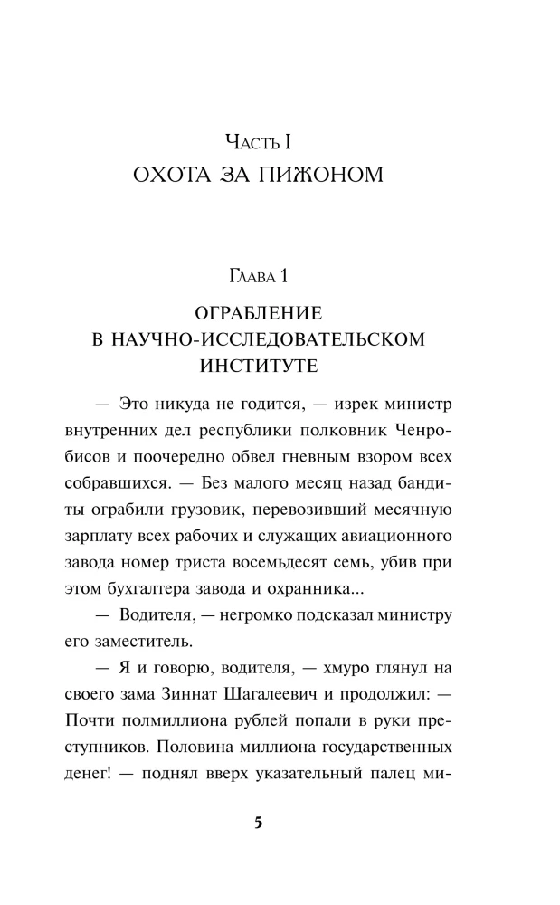 Der Wille der Farbe des Blutes