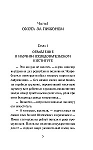 Der Wille der Farbe des Blutes