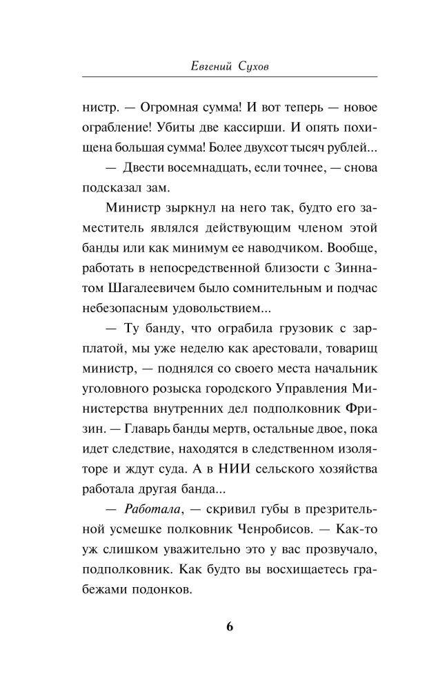 Der Wille der Farbe des Blutes