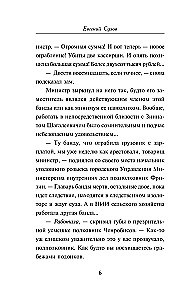 Der Wille der Farbe des Blutes