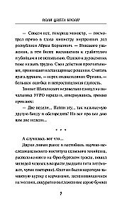 Der Wille der Farbe des Blutes