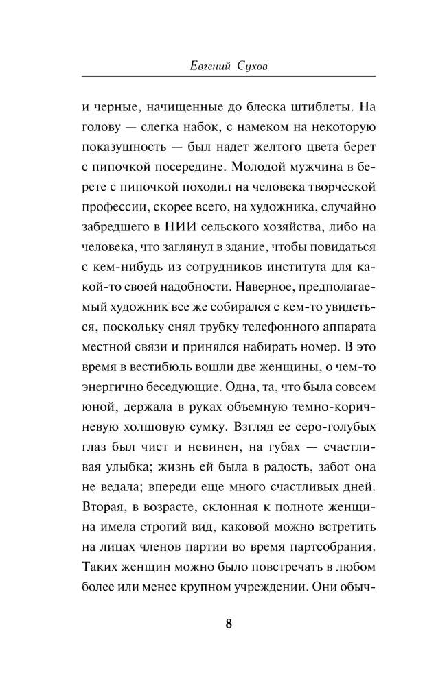 Der Wille der Farbe des Blutes