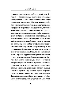 Der Wille der Farbe des Blutes