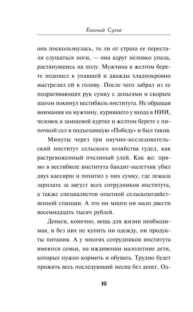 Der Wille der Farbe des Blutes