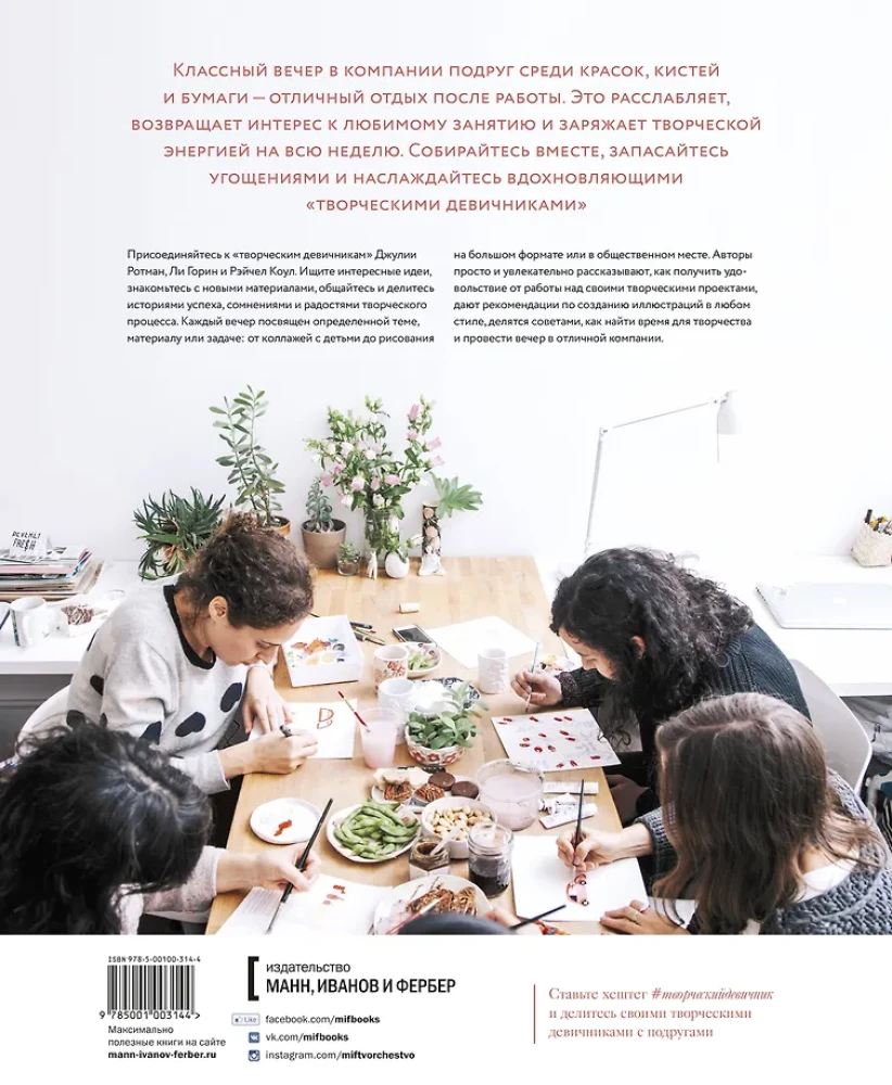 Creative Bachelorette Party. 10 Ideas for Inspiration, Experiments, and Friend Gatherings