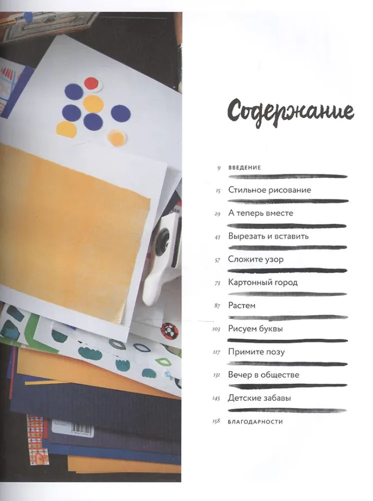 Creative Bachelorette Party. 10 Ideas for Inspiration, Experiments, and Friend Gatherings