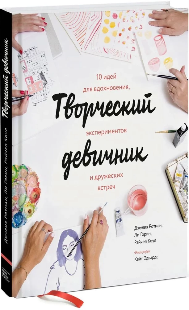 Creative Bachelorette Party. 10 Ideas for Inspiration, Experiments, and Friend Gatherings