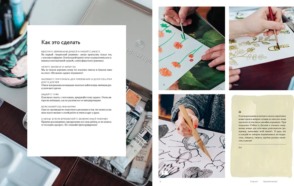 Creative Bachelorette Party. 10 Ideas for Inspiration, Experiments, and Friend Gatherings