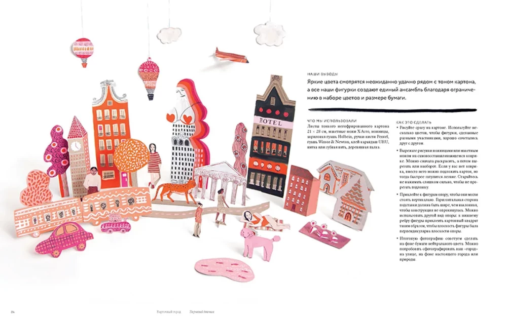 Creative Bachelorette Party. 10 Ideas for Inspiration, Experiments, and Friend Gatherings