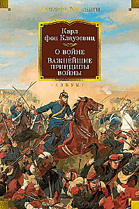 Apie karą. Svarbiausi karo principai