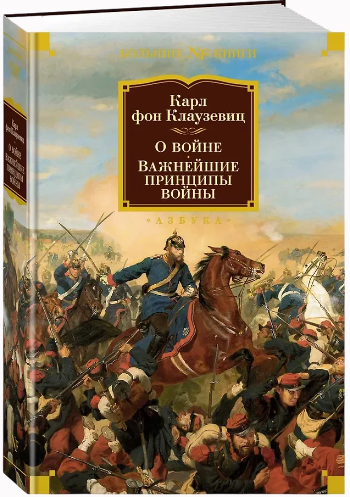 Apie karą. Svarbiausi karo principai