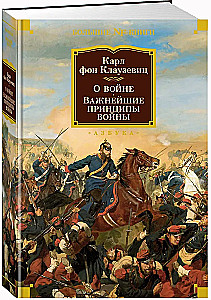 Apie karą. Svarbiausi karo principai