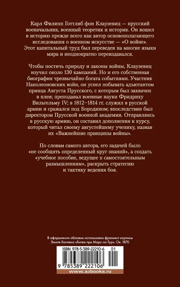 Apie karą. Svarbiausi karo principai