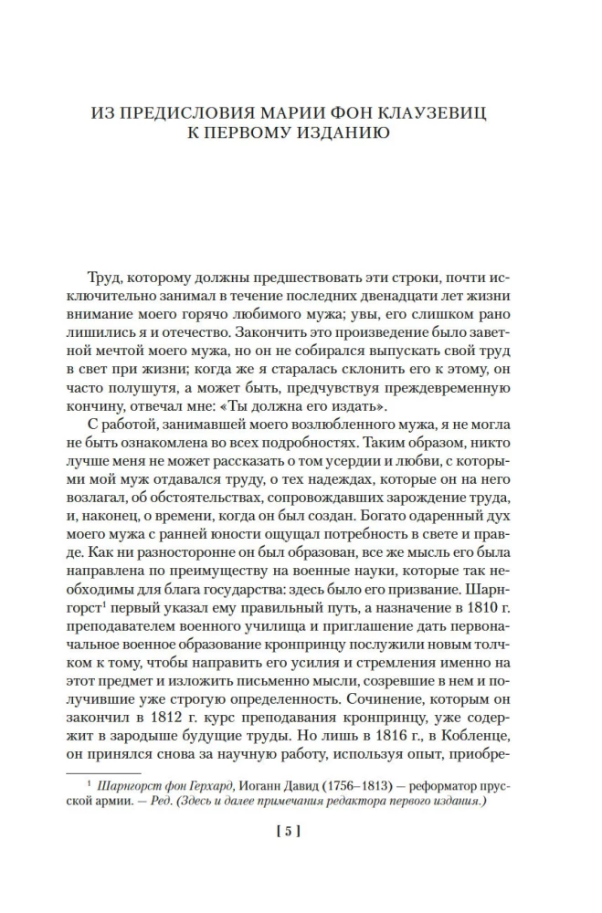 Apie karą. Svarbiausi karo principai