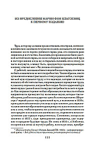 Apie karą. Svarbiausi karo principai