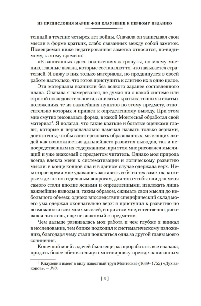 Apie karą. Svarbiausi karo principai