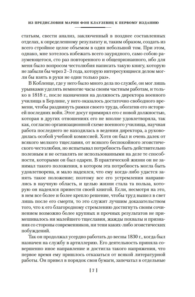 Apie karą. Svarbiausi karo principai