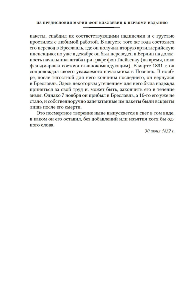 Apie karą. Svarbiausi karo principai