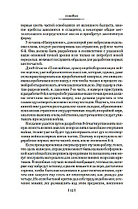 Apie karą. Svarbiausi karo principai