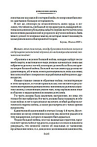 Apie karą. Svarbiausi karo principai