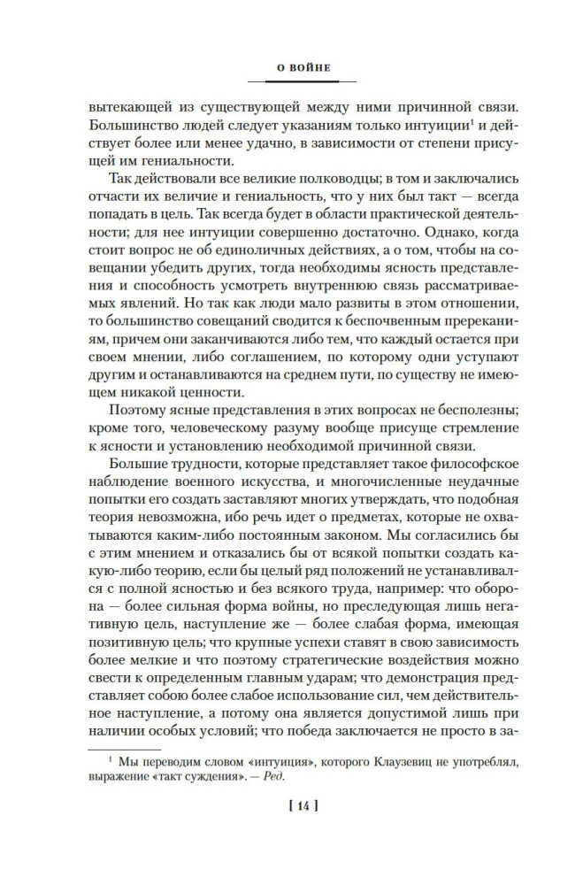 Apie karą. Svarbiausi karo principai