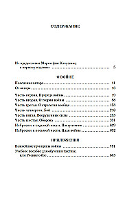 Apie karą. Svarbiausi karo principai