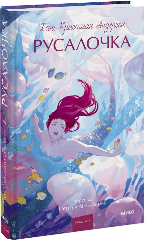 Undinėlė. Amžinos istorijos. Jaunimo literatūra