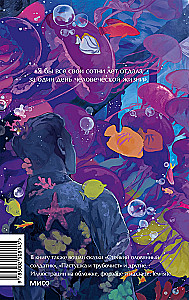 Undinėlė. Amžinos istorijos. Jaunimo literatūra