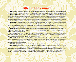 ШЕДЕВРЫ КИТАЙСКОЙ МУДРОСТИ. Календарь живописи и афоризмов, составитель Вэй Дэхань