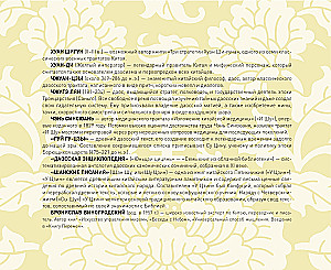 ШЕДЕВРЫ КИТАЙСКОЙ МУДРОСТИ. Календарь живописи и афоризмов, составитель Вэй Дэхань