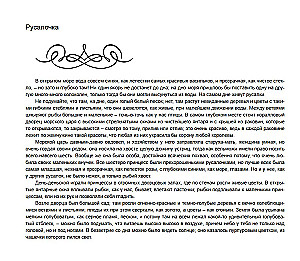 Undinėlė. Amžinos istorijos. Jaunimo literatūra