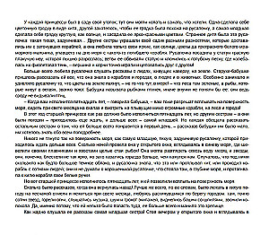 Undinėlė. Amžinos istorijos. Jaunimo literatūra