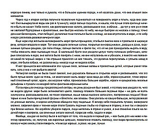 Undinėlė. Amžinos istorijos. Jaunimo literatūra