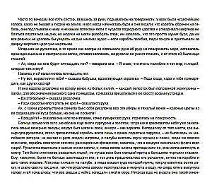 Undinėlė. Amžinos istorijos. Jaunimo literatūra