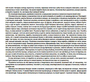 Undinėlė. Amžinos istorijos. Jaunimo literatūra