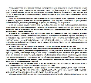 Undinėlė. Amžinos istorijos. Jaunimo literatūra