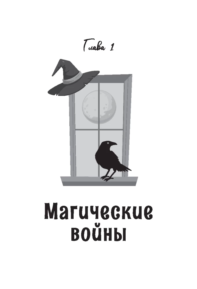 Protection against Magical Influence. Amulets. Cleansings