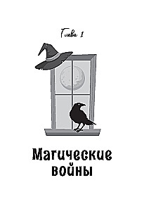 Protection against Magical Influence. Amulets. Cleansings