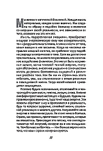 Protection against Magical Influence. Amulets. Cleansings