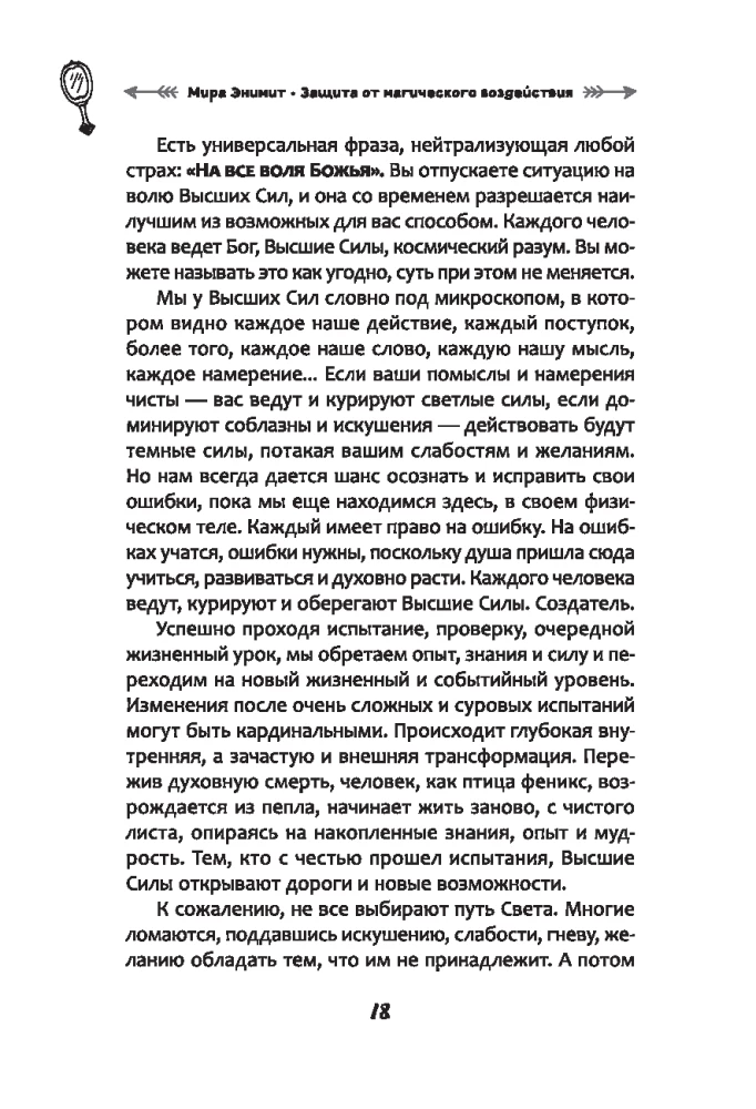 Protection against Magical Influence. Amulets. Cleansings