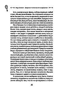 Protection against Magical Influence. Amulets. Cleansings