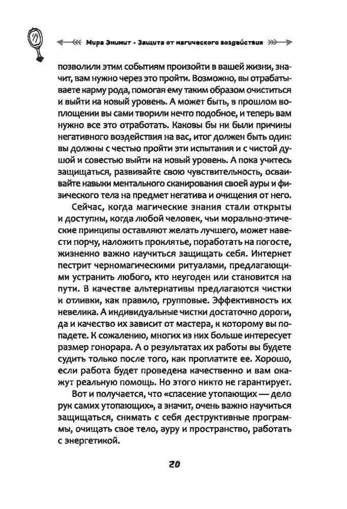 Protection against Magical Influence. Amulets. Cleansings